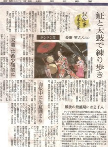 朝日新聞に「のぞみ」の取材記事が載りました！